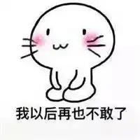  乖巧跪坐卖萌手绘表情包老公我错了