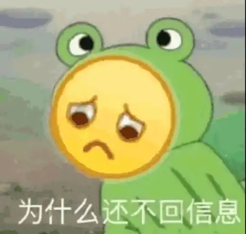  舔狗必备表情包今天该舔谁好呢