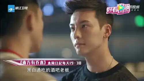  南方有乔木超长片花抢鲜看陈伟霆独家解读时樾和他的女人们