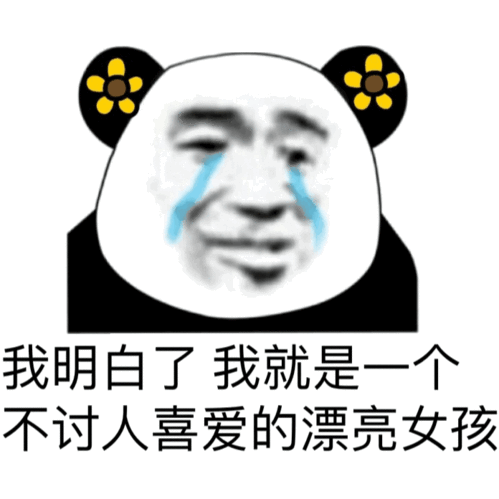 哎等等别走表情包配音答