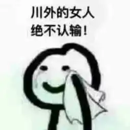  表情包丨这两天的朋友圈,又双叒叕被sisuer们刷屏了