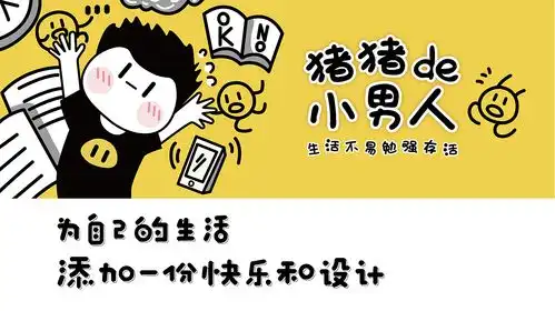  微信表情包设计
