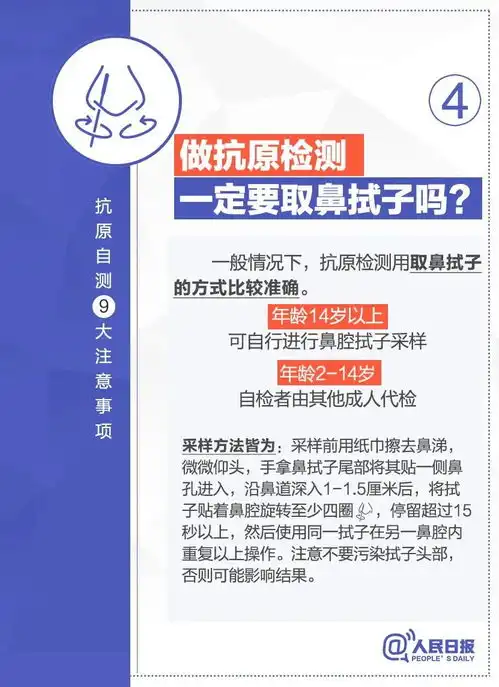 抗原自测表情包老公