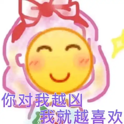  emoji小黄脸微信表情包