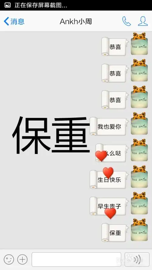  qq聊天时跳出来的表情表情跳楼