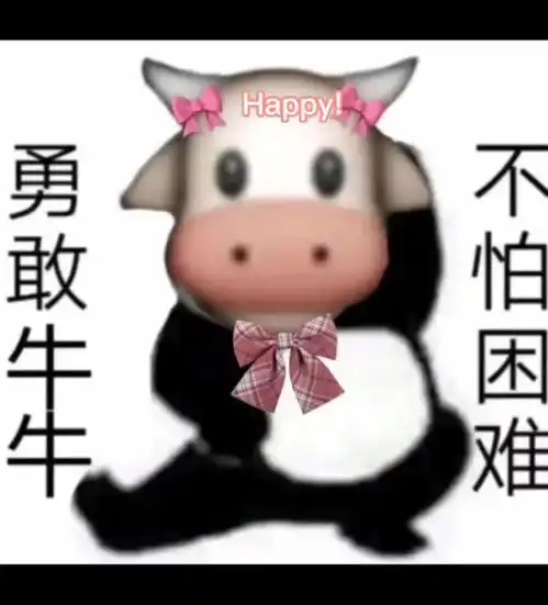 好兄弟,别急有我萌新up可爱