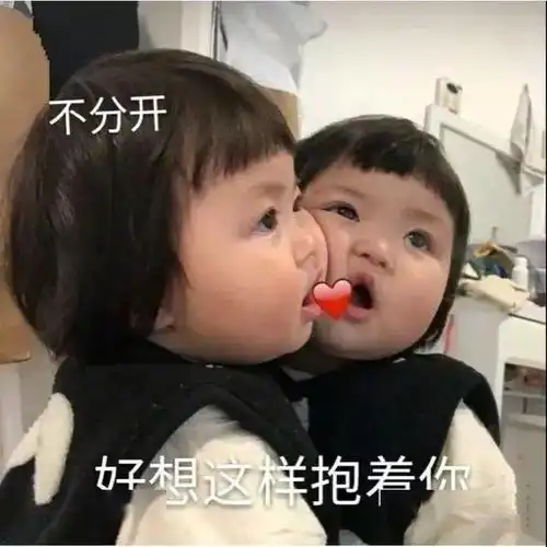  聊天必备无敌可爱撩人表情包,嗨不起来算我输赶紧收藏