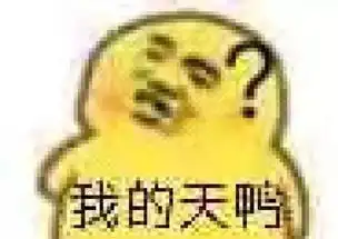 佛冷表情包耶戈