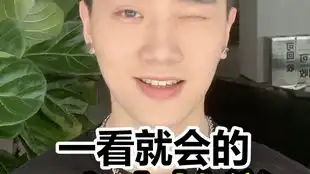  电眼wink小技巧教学课堂,还被粉丝感动到流泪