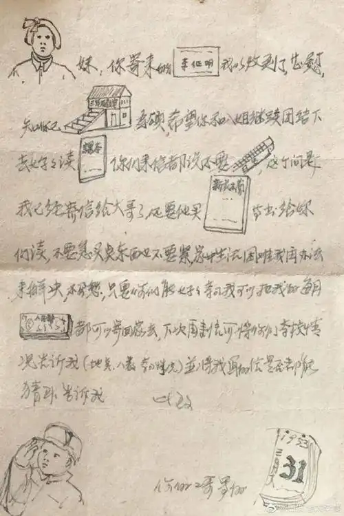  67年前志愿军战士的表情包家书刷屏