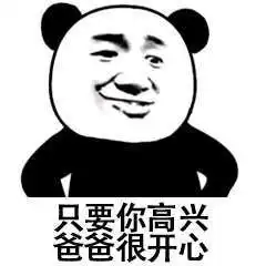 熊猫头表情包最新表情