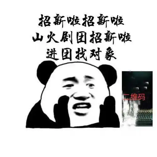  有哪些沙雕的社团招新表情包