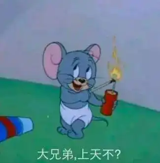  拿走不谢适合朋友圈评论发的50个沙雕表情包