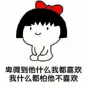 微信爱你表情包结婚成本
