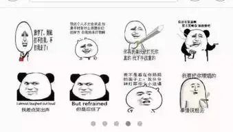  谁有图片里的表情,发给我谢谢