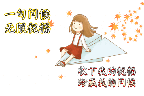  8张不用打字就可以聊天的早安动态表情图片创意好看的冬日早上好问候动画表情图片