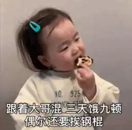  聊天斗图表情包百因必有果,漂亮妹妹属于我