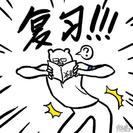  认真的表情包