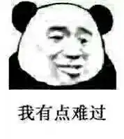  难过表情包难过微信表情包难过qq表情包发表情fabiaoqing.com