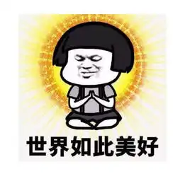  佛系游览屁你明明是道系游览文末有彩蛋哟