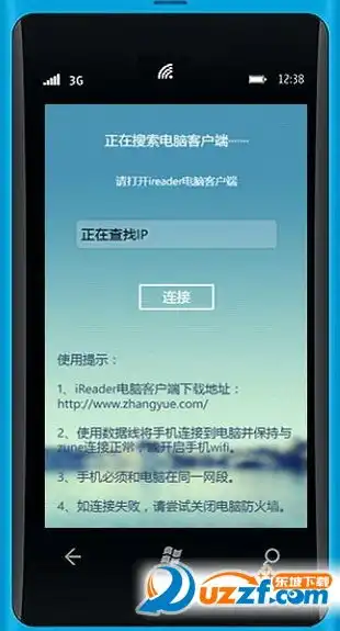  表情ireader阅读器win10版ireader阅读器电脑版win10官方2017最新版...表情