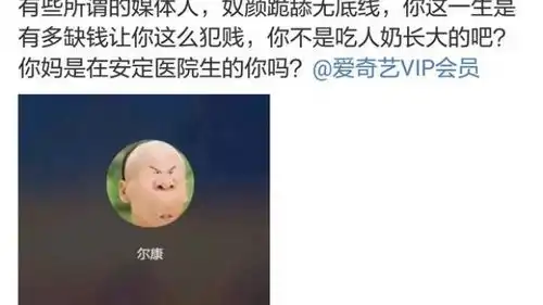  周杰怒怼爱奇艺,表情包你们玩你们的别艾特我