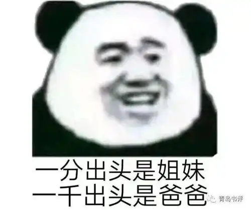  青岛书评继续阅读,继续勇敢,继续知而不为新年