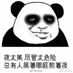  睡前狂玩手机熬夜释放压力