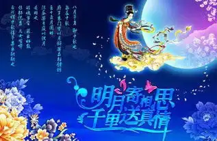  中秋节祝福语表情包图片20张