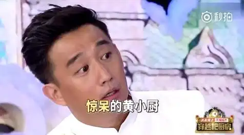  马苏胡海泉录节目大玩亲亲游戏,黄磊看的合不上嘴