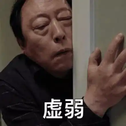  苏大强的表情包被广告人玩嗨了
