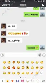  ios版微信自带表情更新滑稽闪亮登场