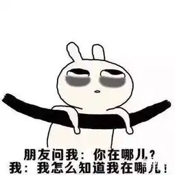  少小离家老大回,一个路痴的心酸史