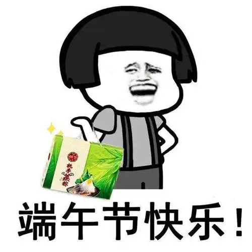  蘑菇头端午节斗图表情包合集