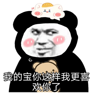 舔狗不得好死表情包gif