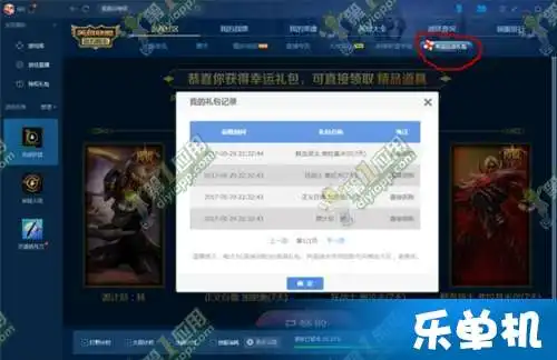  lol幸运征战礼包6月网址tgp幸运征战礼包活动6月15日领取地址
