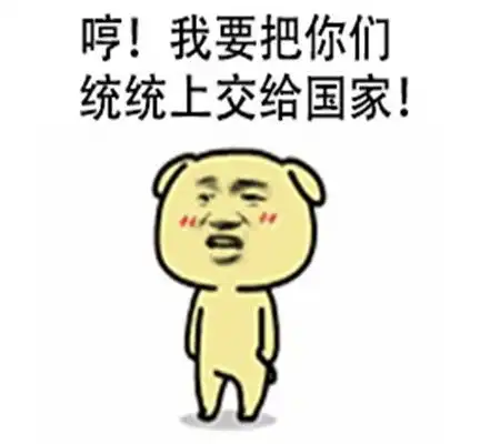  表情包请调整好你的心态伪装成舔狗的盗图狗