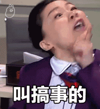  那个表情包女孩,戏精综艺咖逆袭春晚,终于要火了