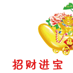  2021年牛年祝福语,新年动态表情包大全除夕夜祝福语拜年图片祝福语