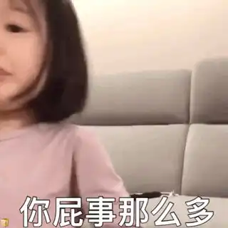  表情包我不理解