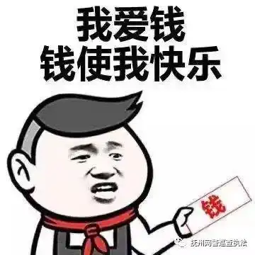 没有钱的时候的表情包我