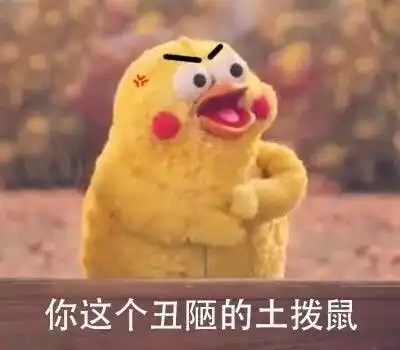  唠嗑怎样骂人会显得很可爱