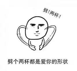  抖音爱你的形状表情包高清无水印大全分享