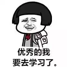  火了这位老师表情包评语走红,网友我都想写作业了