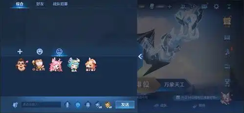  王者荣耀个性表情怎么用王者荣耀个性表情使用方法