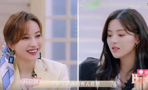  杨超越再度发声撑yamy,携手同框表情谊,回怼好友被老板贬低
