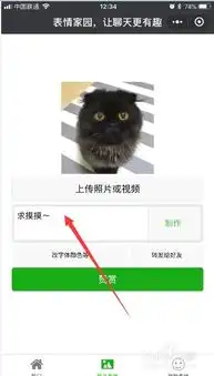 如何在微信里自制表情包