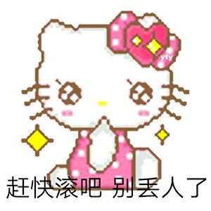  沙雕表情包现在女的都鬼精鬼精,不好撩