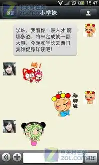  微信表情大全4.6.2图片大全zol手机版手机应用