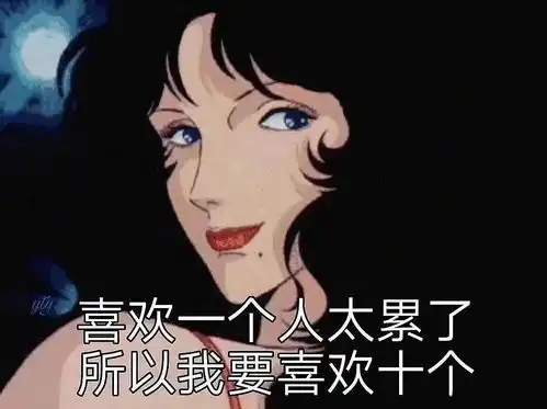  从女二视角看是不是大女主文